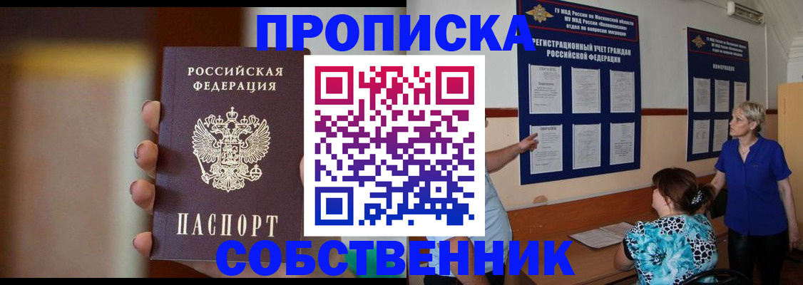 временная регистрация для школы в Тверской области