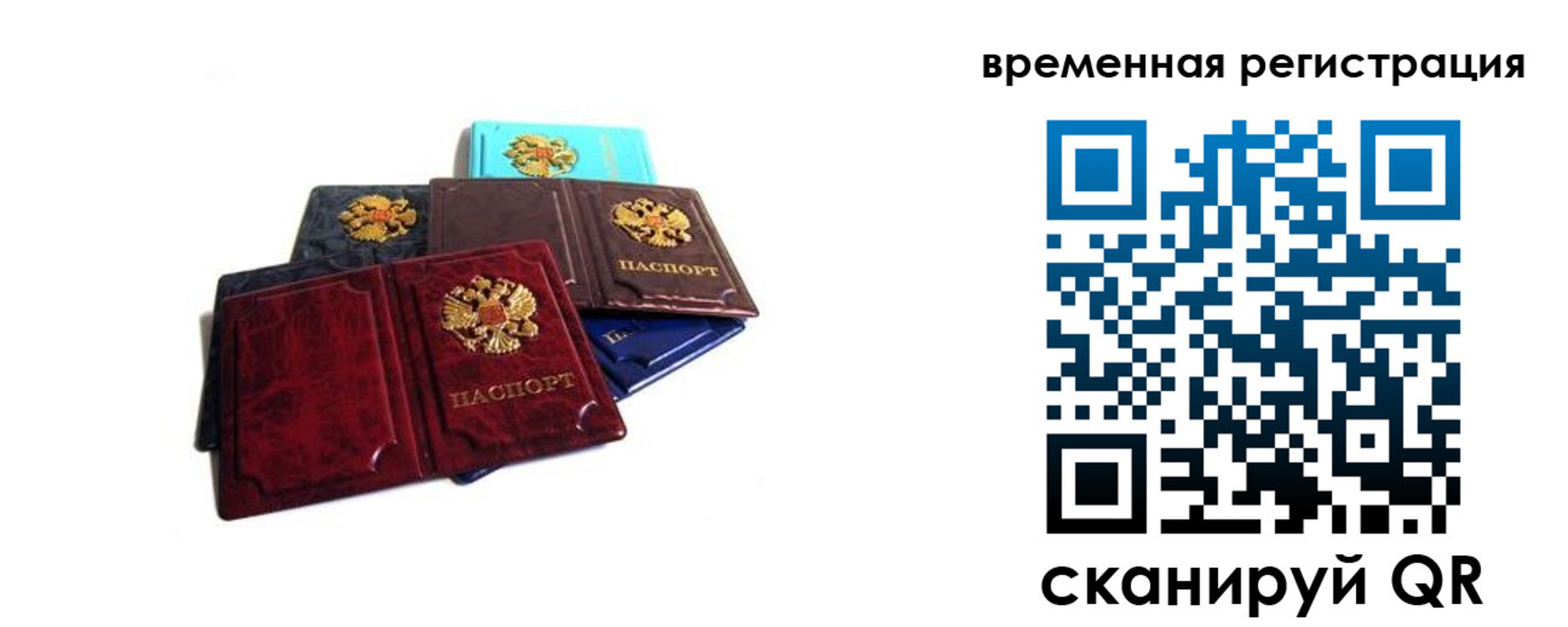 прописка для работы в Тверской области
