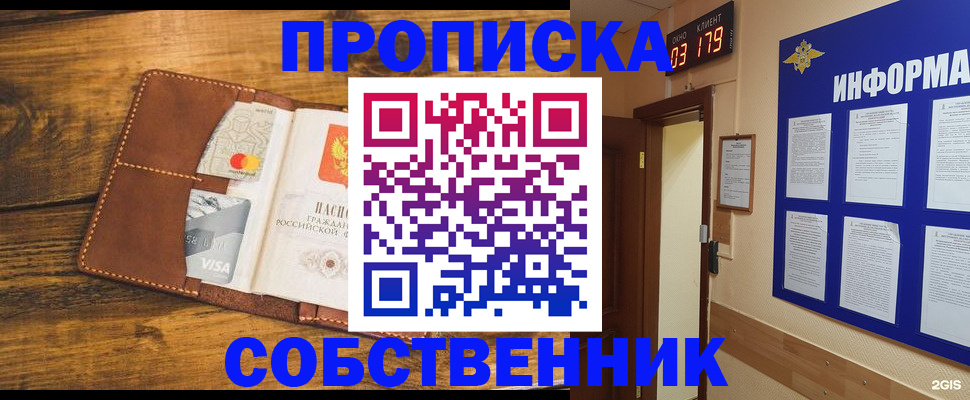 временная регистрация законно в Тверской области