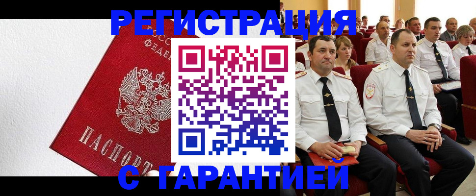 прописка гарантия в Тверской области
