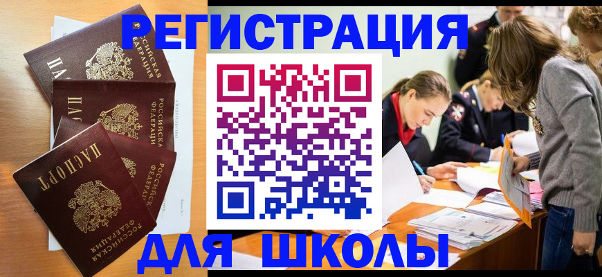 прописка 2025 в Тверской области