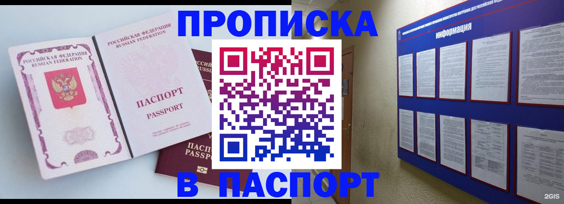 прописка ребенка в Тверской области