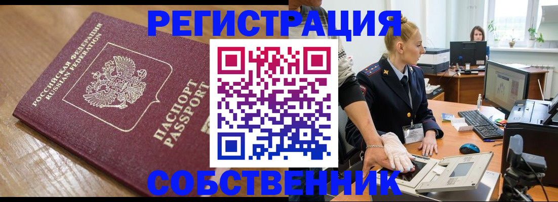 временная прописка в Тверской области