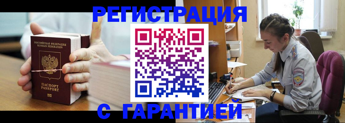 временная регистрация в Тверской области