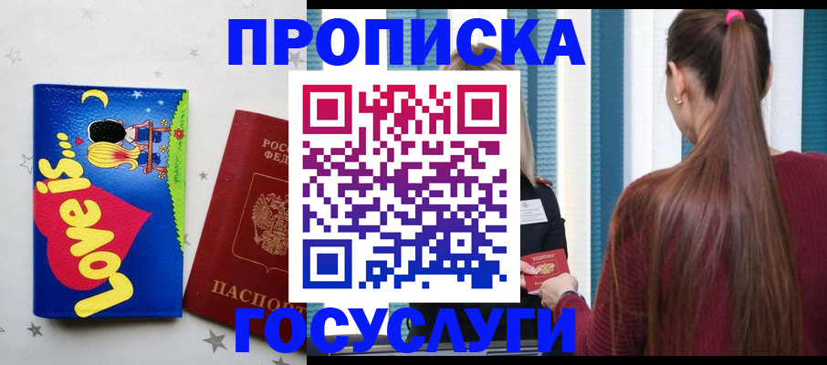 прописка для работы в Тверской области