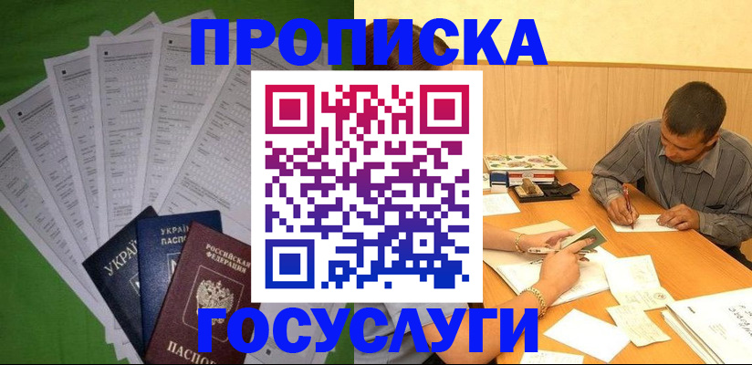 временная регистрация законно в Тверской области